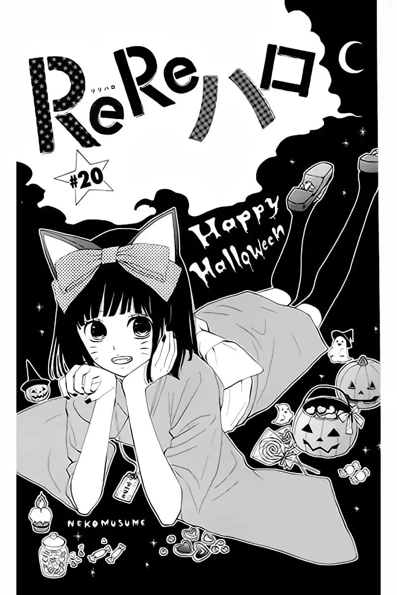 ReRe Hello Chapter 20 1